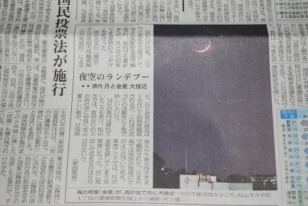 僕のブログ記事が、新聞記事にも!!