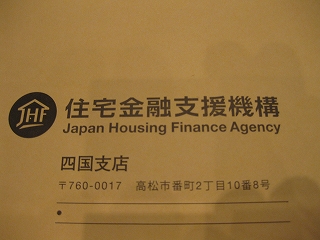 住宅融資支援機構