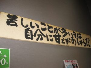 お店の言葉