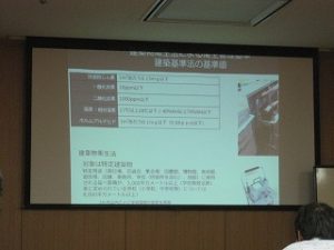 省エネルギーの勉強会