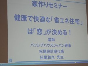 健康で快適な省エネ住宅