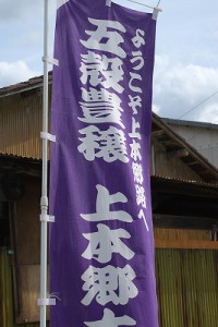 町内会の祭り準備