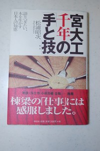 さてと！今度は！！