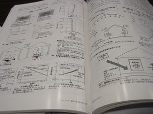 省エネ性能セミナー