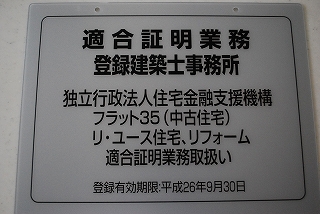 免許更新