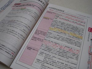 住宅ローンアドバイザー