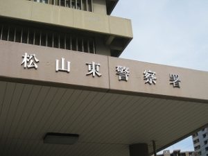 松山市新築工事の関係機関へ