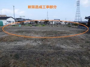 新築造成工事
