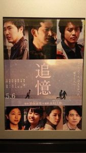 映画：追憶