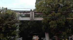 一宮神社竣工奉工祭