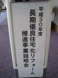 国土交通省の説明会