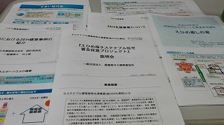 省エネ住宅関連と支援制度