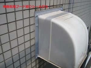 事務所棟の防水シール施工