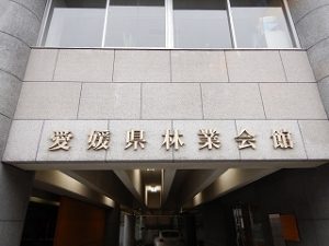 松山林業会館で建築士定期講習