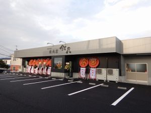精肉店『 飯尾 』店舗オープン
