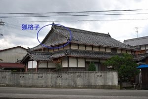 狐格子（きつね）