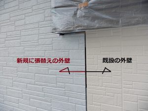耐震工事