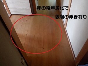 廊下フローリングの張替え