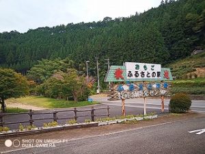 石鎚山系・四国山脈