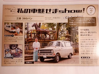 友人の《 レトロ・カー 》公開