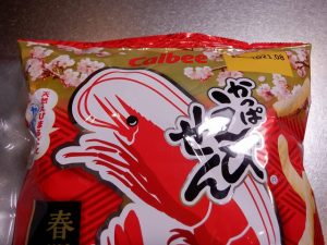 春のスナック菓子