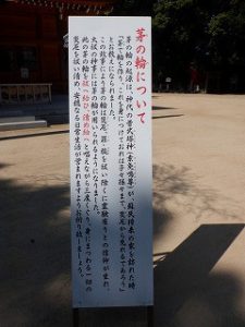 一宮神社さん