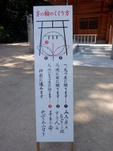 一宮神社さん