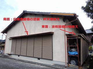 自治会館の外壁・屋根劣化対策工事