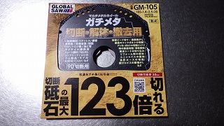 ほんとに１２３倍！！