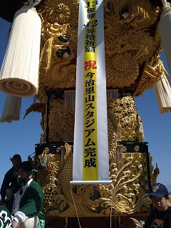 FC今治 開幕戦・里山スタジアム完成・必勝祈願