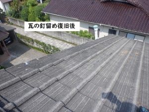 屋根修理