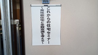 サンメッセ香川でセミナーに参加