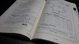 『 適合証明技術者 』