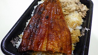 土用の丑の日