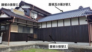 屋根瓦の葺き替え・外壁張替え工事