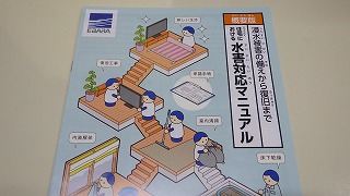 工務店学校にて…プロがめざす実践対応