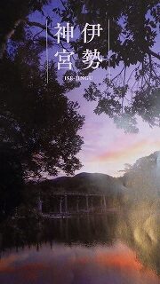 大祓詞（おおはらへのことば）