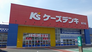 ケーズデンキへ行ってきました。