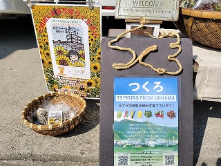 古民家・マルシェ！