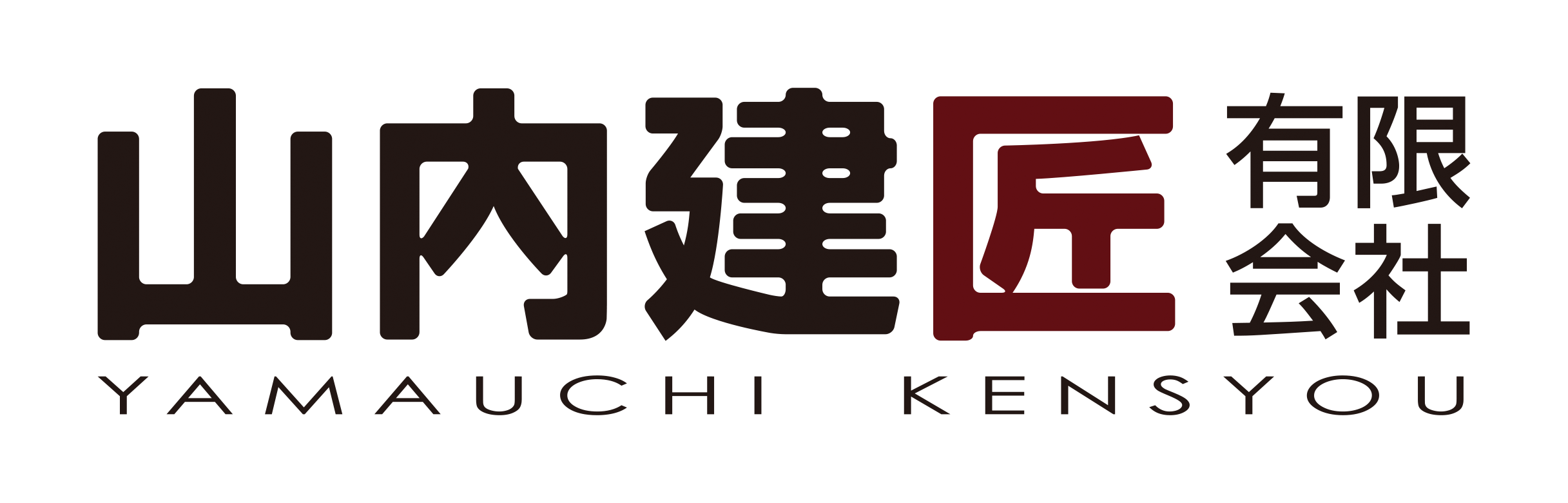 山内建匠有限会社